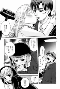 [Shamon] Yokusou no Kajitsu