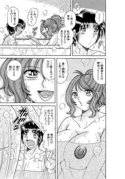 義母×義姉×義妹★5人でエッチな生活～い・い・コ・ト～