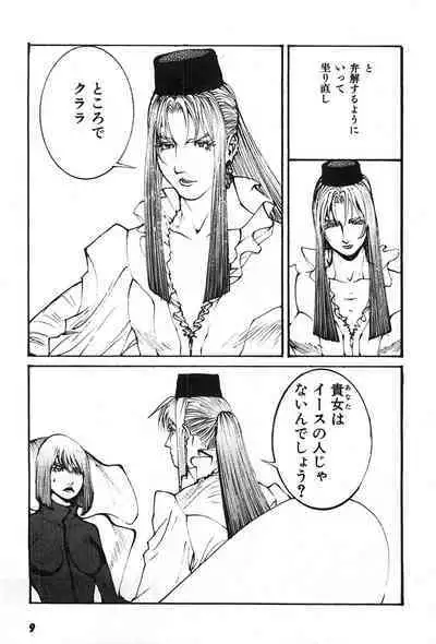 Yapoo the human cattle vol.07