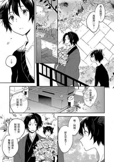 Kiss Shite Yowamushi-kun! | 吻我啊，胆小鬼!