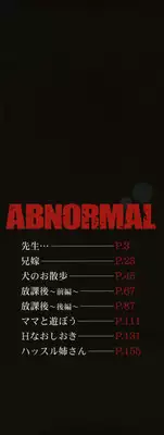 [Tamaki Tamao] Abnormal