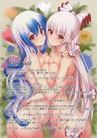 [Trouble Makers (Hijikawa)] NOT BAD DAY 7 (Touhou Project) [Digital]