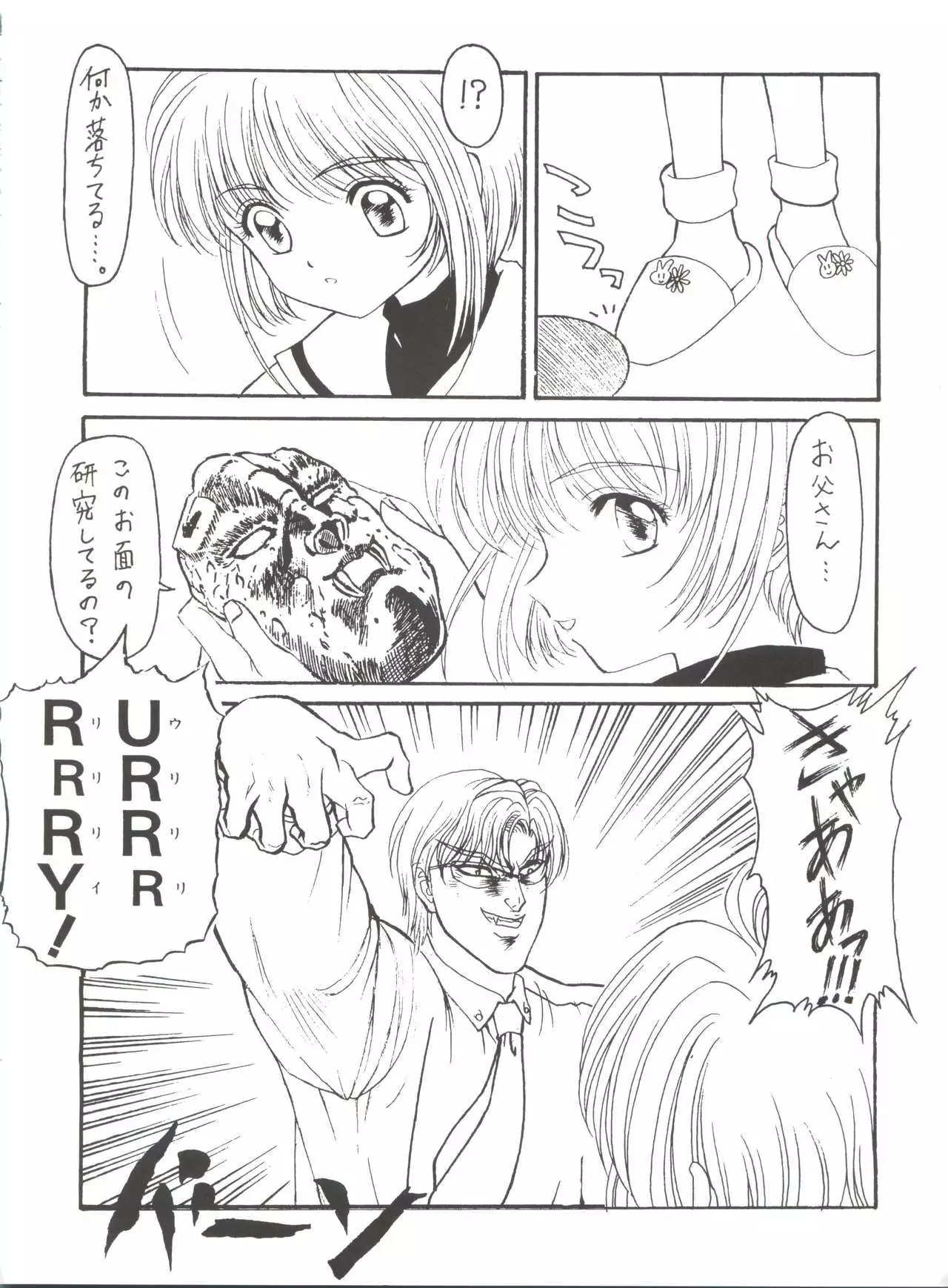 Druggers High!! VIII