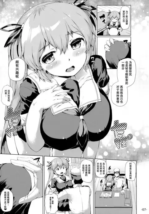 村雨を召し上がれ