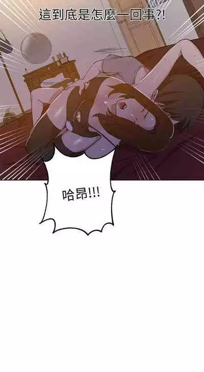 【周六连载】秘密教学（作者：美娜讚 & 鋼鐵王） 第1~57话