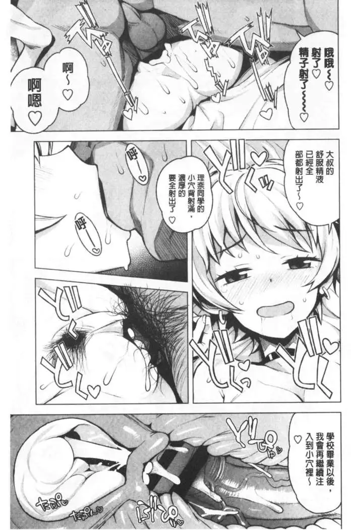 Caramel Hame-Art | 焦糖般的香甜性愛