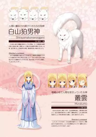 SENREN BANKA OFFICIAL VISUAL FAN BOOK