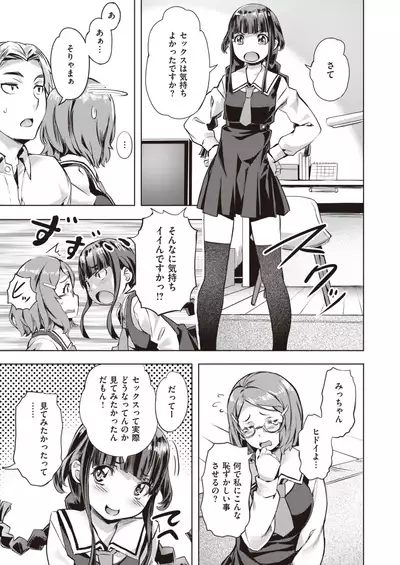 COMIC Kairakuten BEAST 2020-01