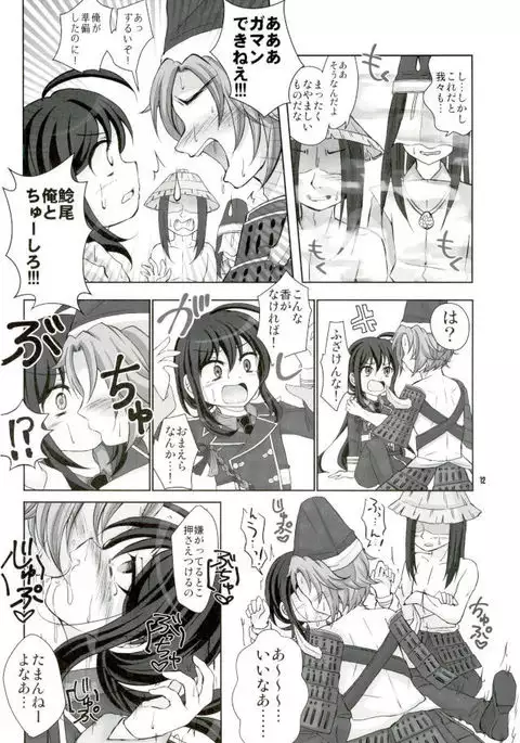 鯰尾藤四郎折大隊