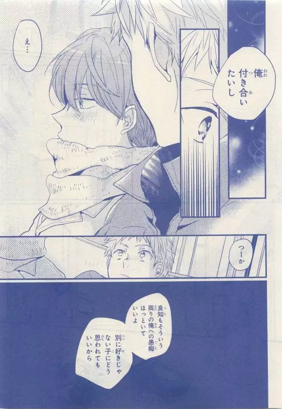 JUNK!BOY 2015 はるやすみ