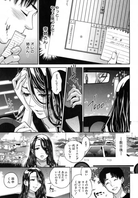 Sachi Ch. 1-2