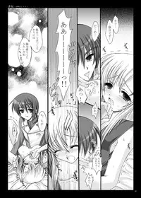 [ARC (Tamagawa Yukimaru)] Yume Utsutsu (Gundam Seed Destiny) [Digital]