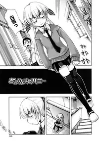 [Kamino Ryu-ya] Chomechome Mamire - XXXX Covering