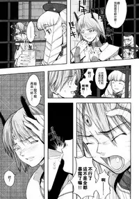 Load of Trash Kanzenban