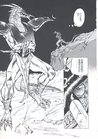 [Imazaki Itsuki] Wizard Force 2