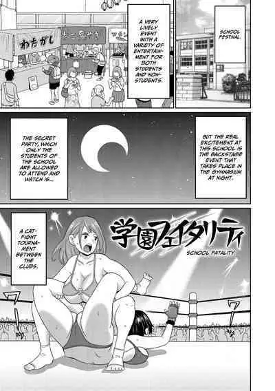 Gakuen Fatality | School Fatality