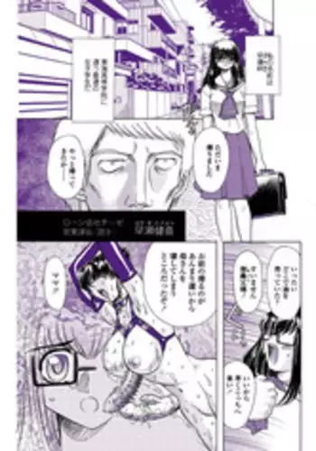 [Global One (MARO)] Oyako Kyogaichou Sono Ichi