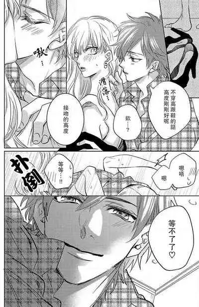 [Aiba Kyoko] koisuru lingerie | 恋爱的内衣 [Chinese] [莉赛特汉化组]