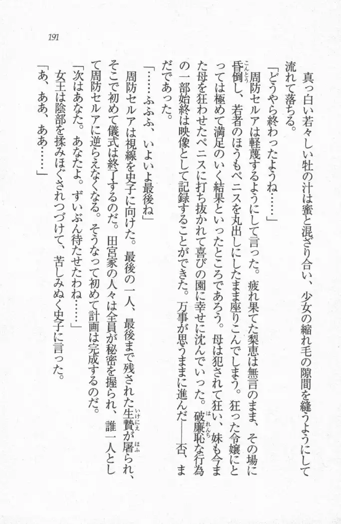 メイド喫茶　猫の隠れ家