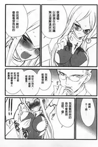 [Keuma] Ero-Figure [Jou] | ERO情色女體模型 [上] [Chinese]