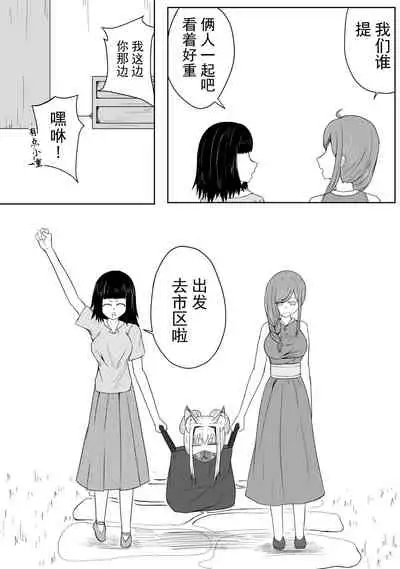 巨乳兽耳娘历险记1-12