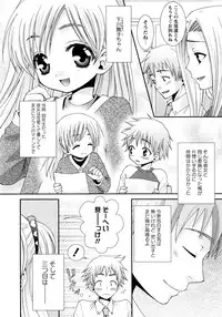 [Misasagi Koeri] Koikoku