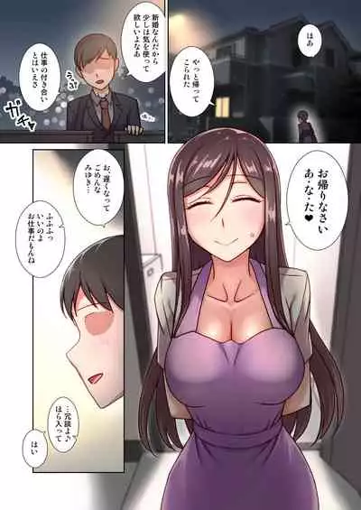 催眠奥様代行サービス