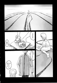 [Awatake Takahiro] Proxima 1.3