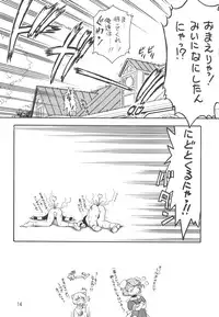 (CR34) [Ekakigoya Notesystem (Nanjou Asuka)] KITSCH 23th Issue (Popotan)