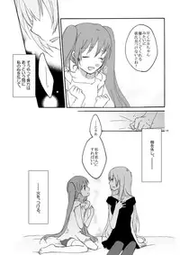 [Niratama (Sekihara Umina)] Trap Box (Vocaloid)