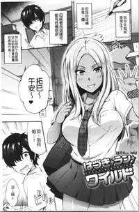 Choroane Lovers | 輕浮淫姊騷浪愛人們