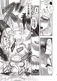 [Uziga Waita] Dead Flamingo [Digital]