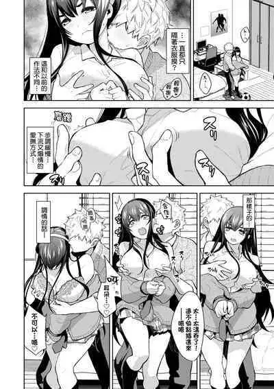 Knockout!! | 愛到讓妳臣服!!