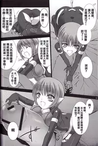 (C82) [MISS BLACK OFFLINE (MISS BLACK)] Great Old One in the Pocket (Busou Shinki) [Chinese] [沒有漢化]