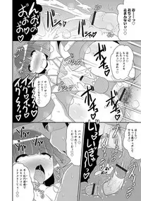 [Anthology] Otokonoko HEAVEN Vol. 37 [Digital]