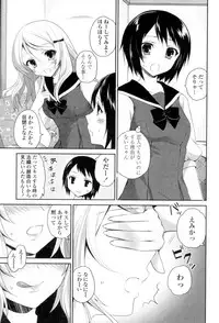 [Amanagi Seiji] Yuri-Iro no Hibi [Digital]