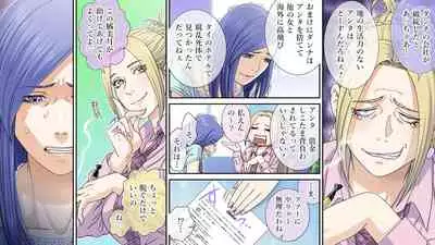 Yuumei IT Kigyou no Shachou Fujin, Kutsujoku no Kyousei SM Jigoku