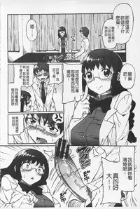 [Sakai Nayuta] Afureru made Shite | 滿出來為止的做吧♡ [Chinese]