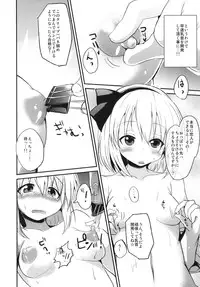 [100yenMoFA (Mirino)] Kokumaro Youmu (Touhou Project) [Digital]