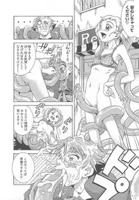 [Anthology] Yes! Erocure V