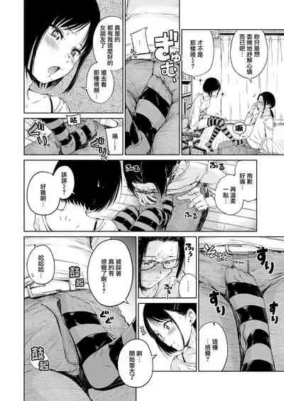 Harmonious - Love need to be in harmony