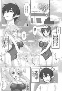 (C94) [Primal Gym (Kawase Seiki)] SAOn&Off SUMMER! (Sword Art Online)