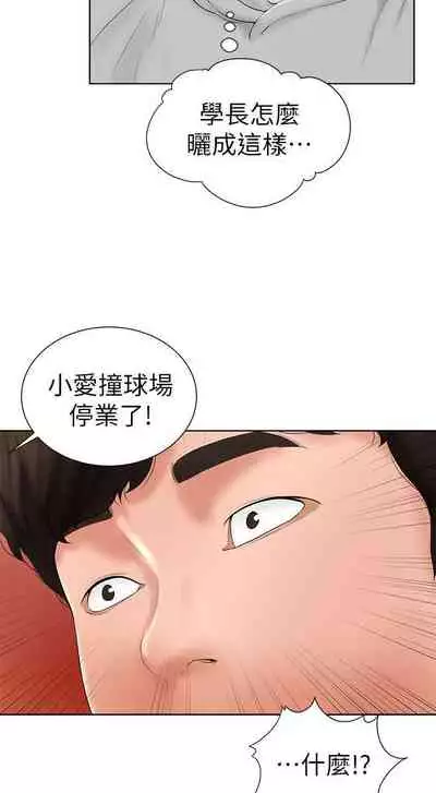 撞球甜心