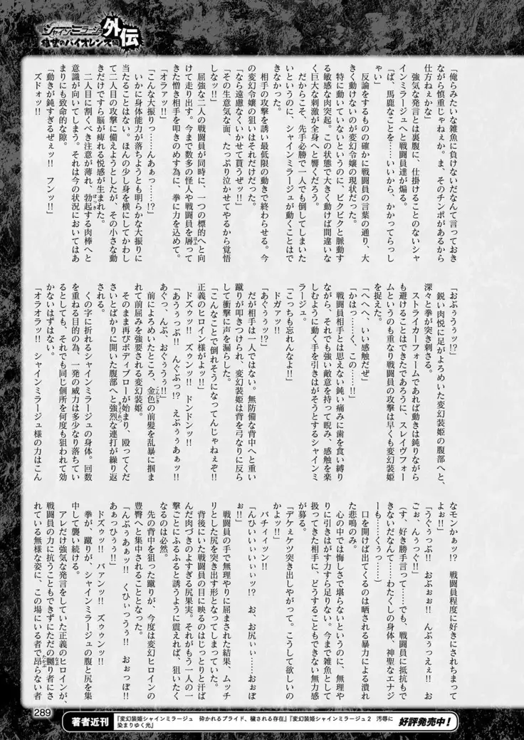 2D Dream Magazine 2019-02 Vol. 104