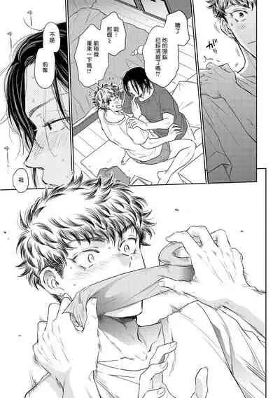 Te Mo Ashi mo Denai! | 束手无策! Ch. 1-4