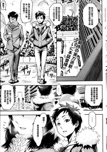 [Magatama] TIME SLOT (COMIC HOTMiLK 2013-04) [Chinese] [黑条汉化]