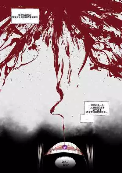 [ABBB] The tale of the fox's pass [Chinese] [逃亡者×真不可视汉化组]