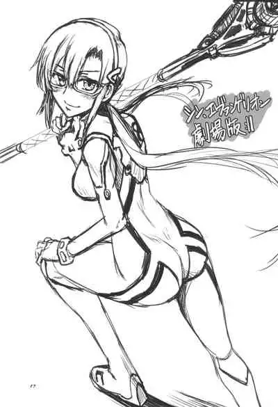 盾の従者で勃て治した後+ちんおま