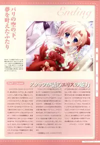 Canvas2 ～茜色のパレット～ ビジュアルファンブック