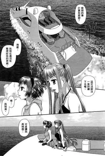 My doll house 3 | 甜蜜寶貝屋 3